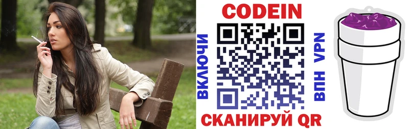 Codein Purple Drank  hydra ССЫЛКА  Нефтегорск 