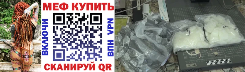 Мефедрон mephedrone  где купить наркоту  Нефтегорск 