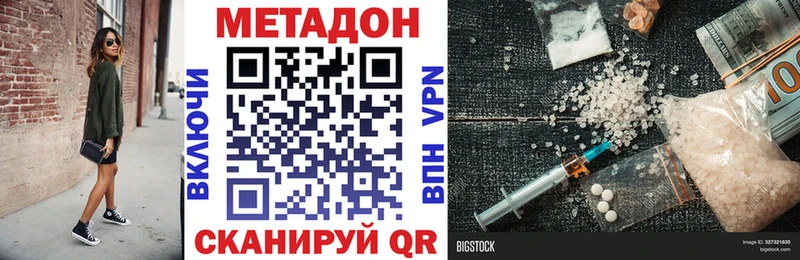ОМГ ОМГ зеркало  Нефтегорск  Метадон methadone 