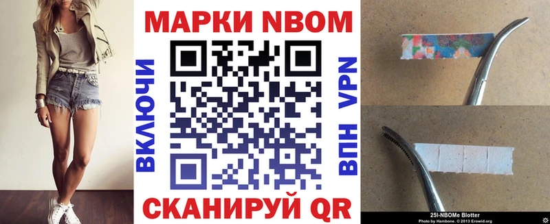Марки N-bome 1500мкг  shop официальный сайт  Нефтегорск 